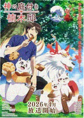 咒术回战第二季
